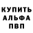 Alpha PVP СК iFox s