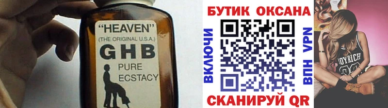 мега как войти купить наркотики сайты Болгар Бутират оксибутират