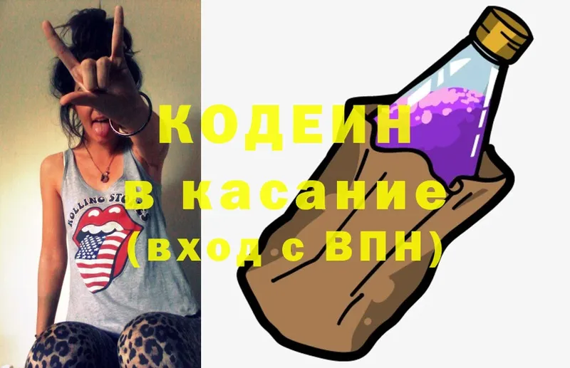 Кодеиновый сироп Lean Purple Drank  купить   Болгар 