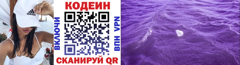 даркнет телеграм  где купить наркоту  Болгар  Кодеиновый сироп Lean Purple Drank 